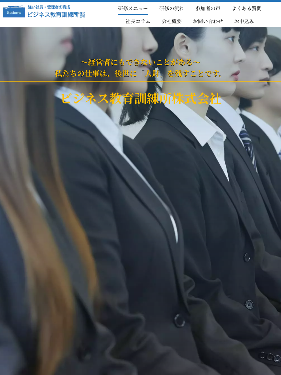 DVD｜ビジネス基礎コースDVD│ビジネス教育訓練所株式会社